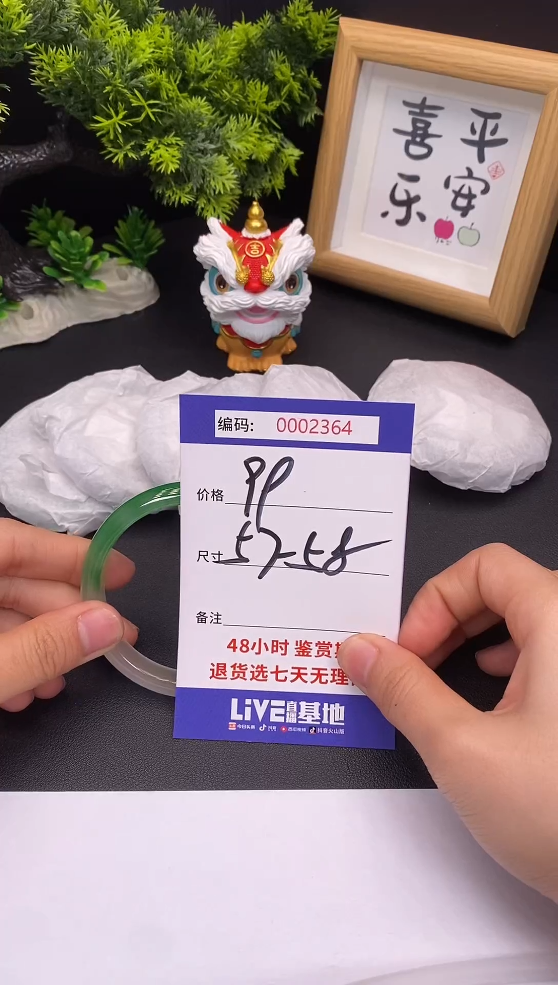 未镶嵌手镯翡翠0002364