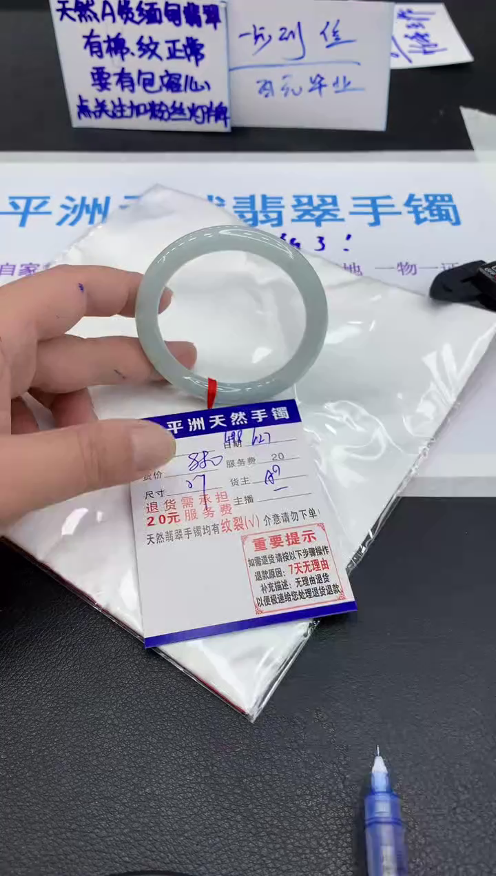 翡翠手镯未镶嵌1