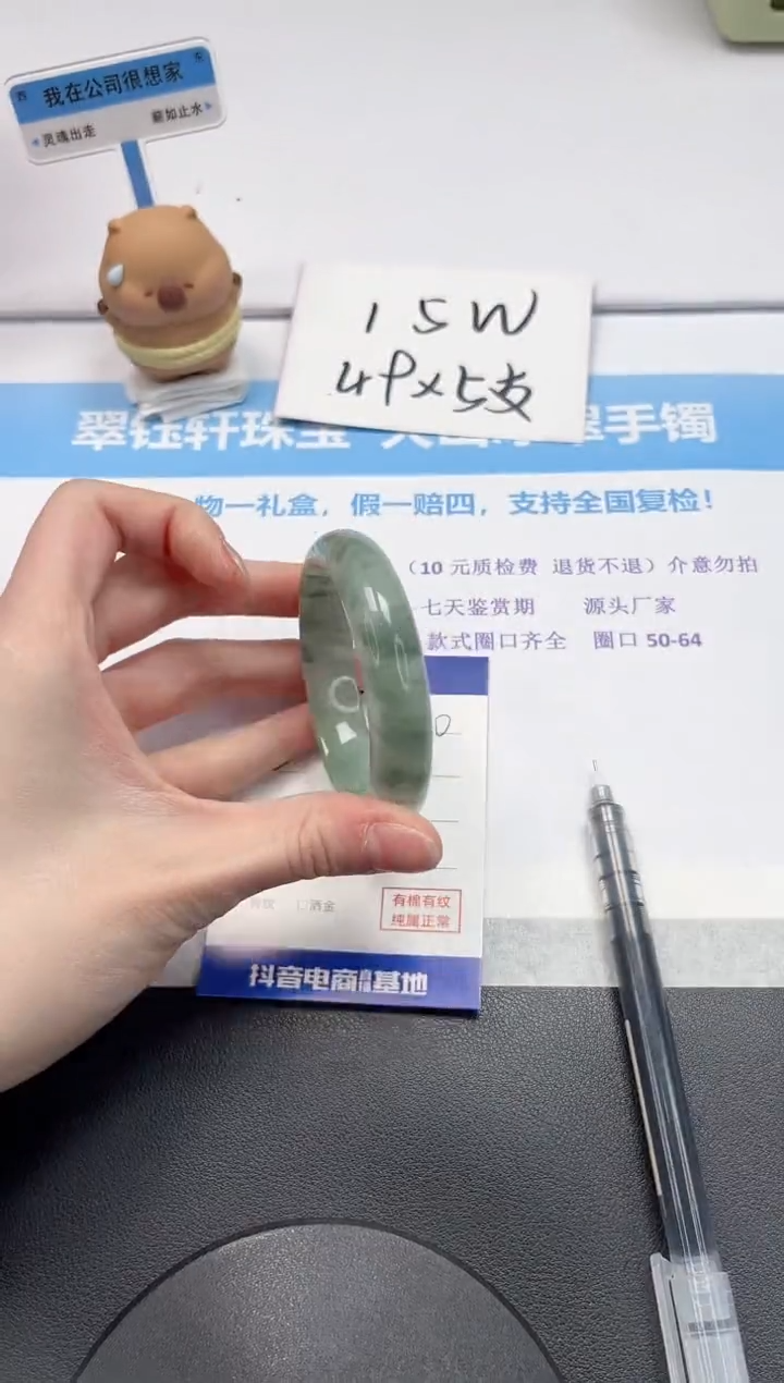 【闪购商品】石英质玉手镯未镶嵌v440-54.6