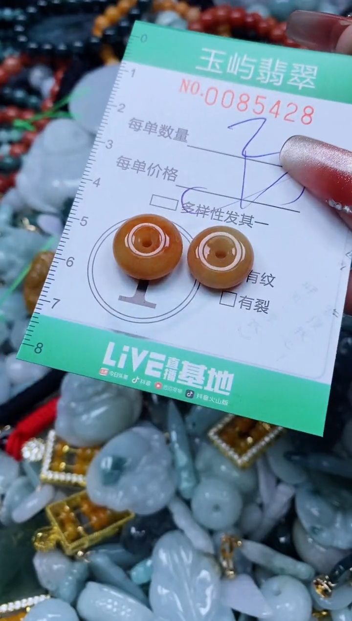 【闪购商品】翡翠颈饰未镶嵌闪购0085428多样性发其一