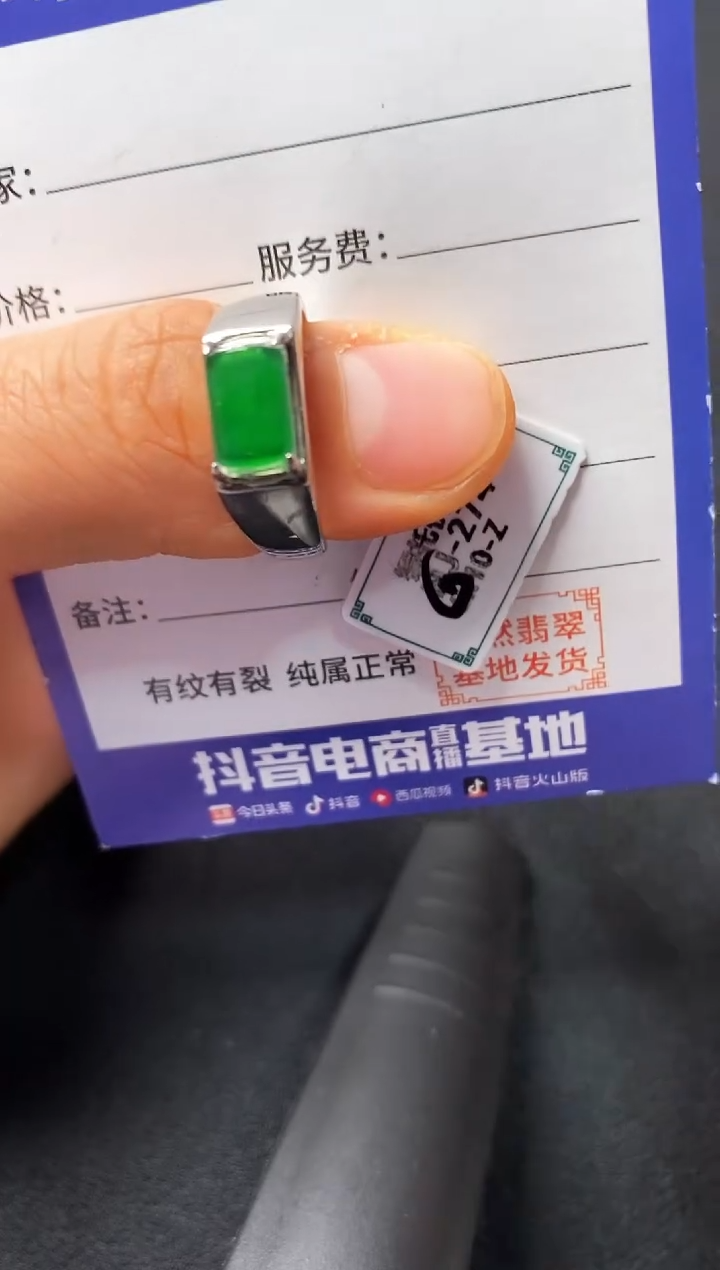 银S925镶嵌戒指翡翠22222
