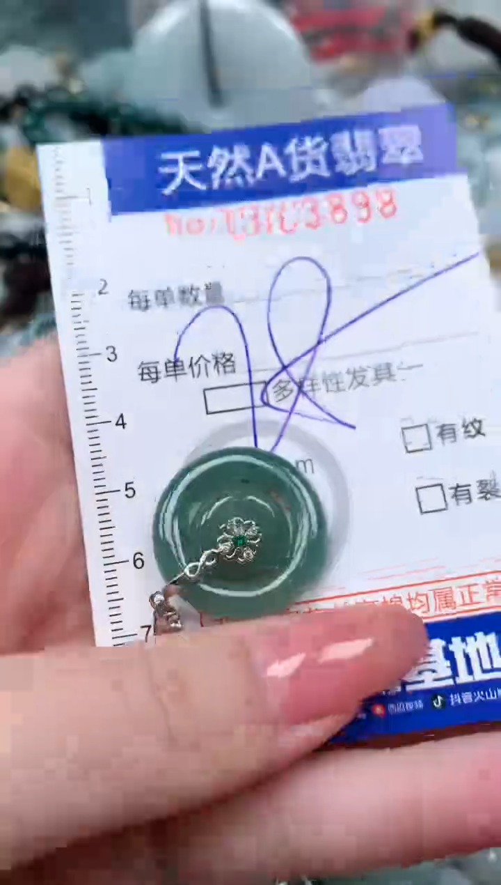 【闪购商品】翡翠颈饰未镶嵌00003898