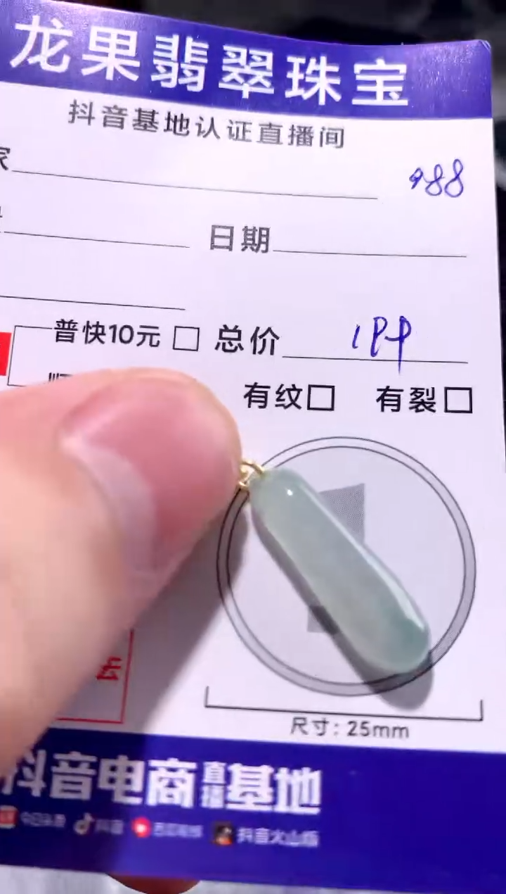 颈饰未镶嵌翡翠冰胶福瓜088