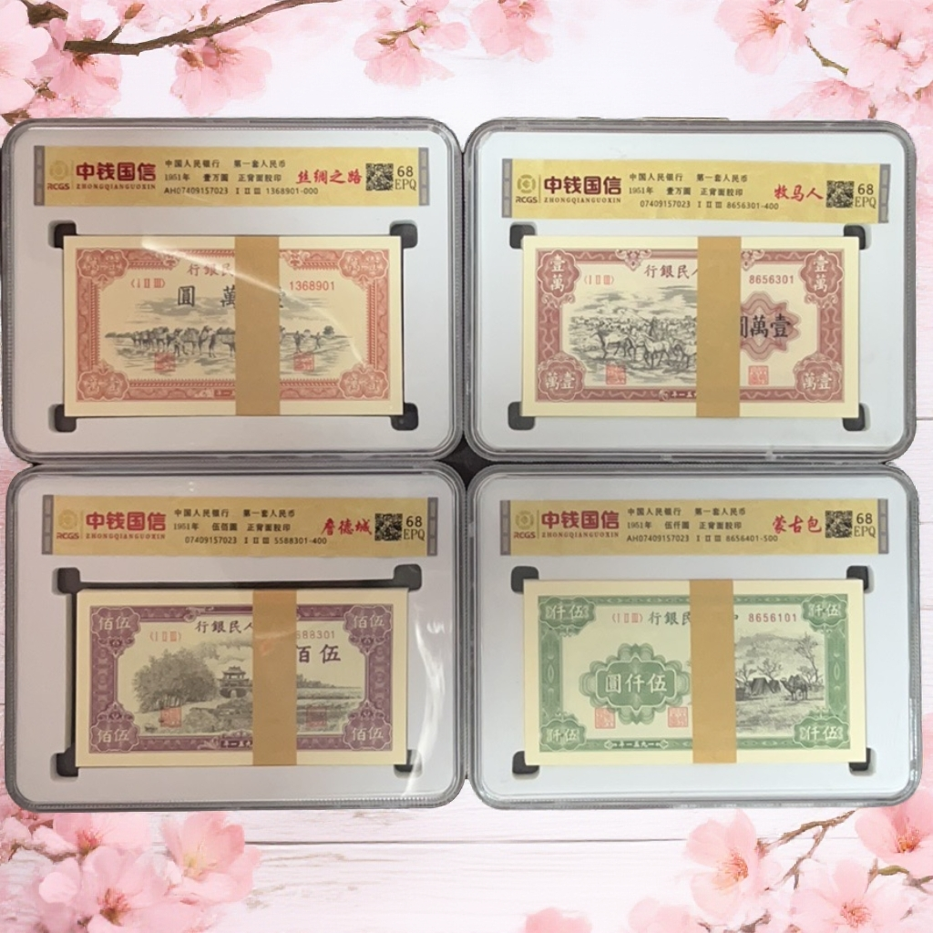【娍芲甄选】一版   四大天王   百张  百联   收藏   纪念