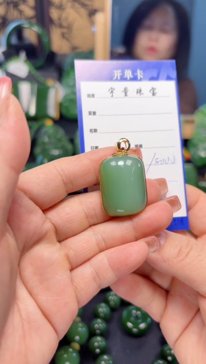 【闪购商品】和田玉（碧玉）吊坠(赠链)18K金镶嵌1
