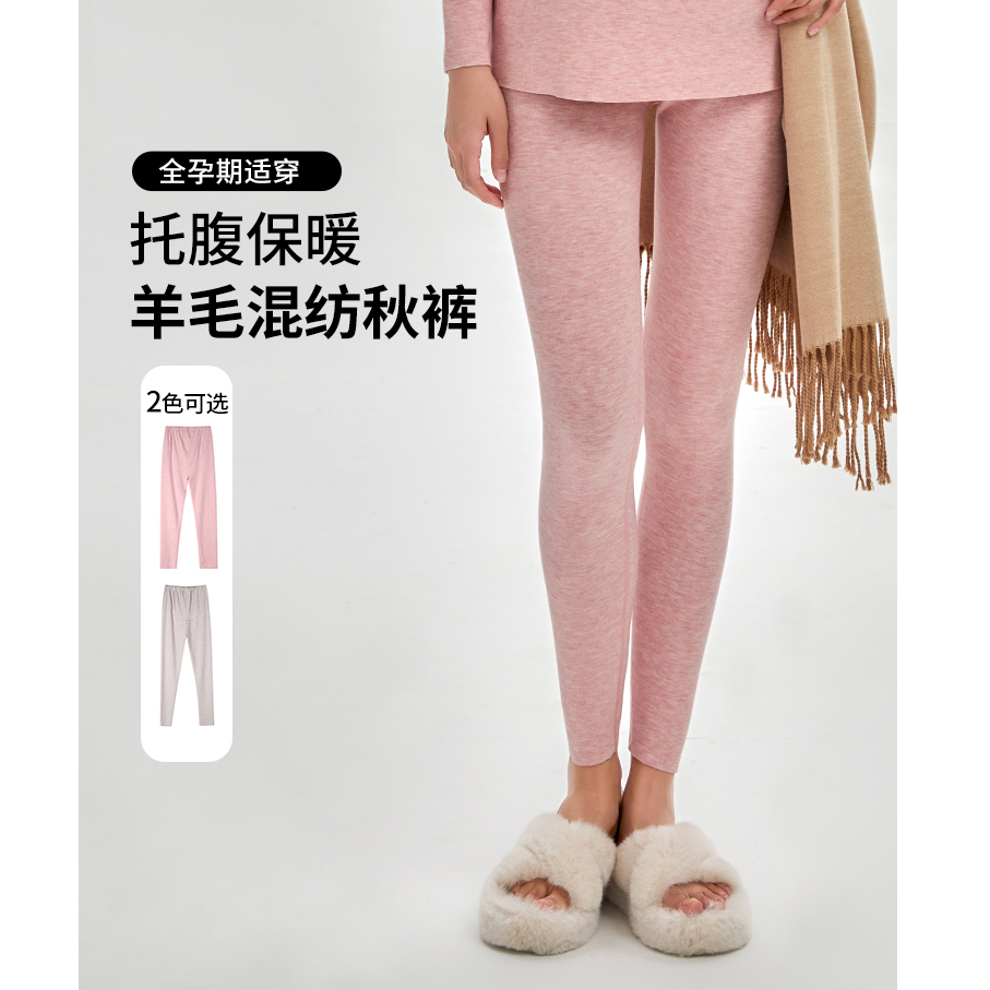 秋冬款新款孕妇原色养肤轻保暖蓄热可裁边秋裤HH05326