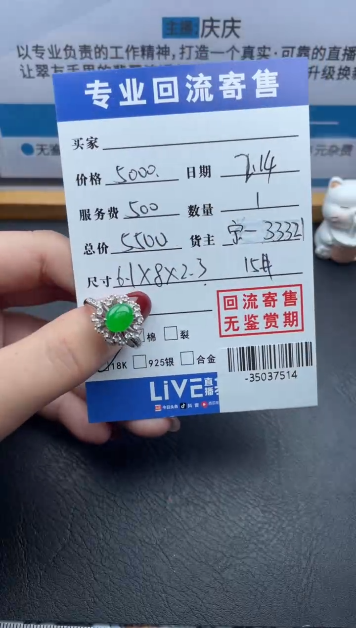 【闪购商品】翡翠戒指18K金镶嵌多人-35037514