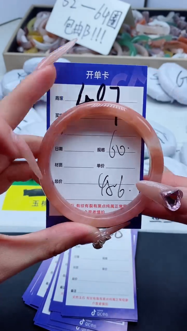 【闪购商品】石英质玉手镯未镶嵌487-60