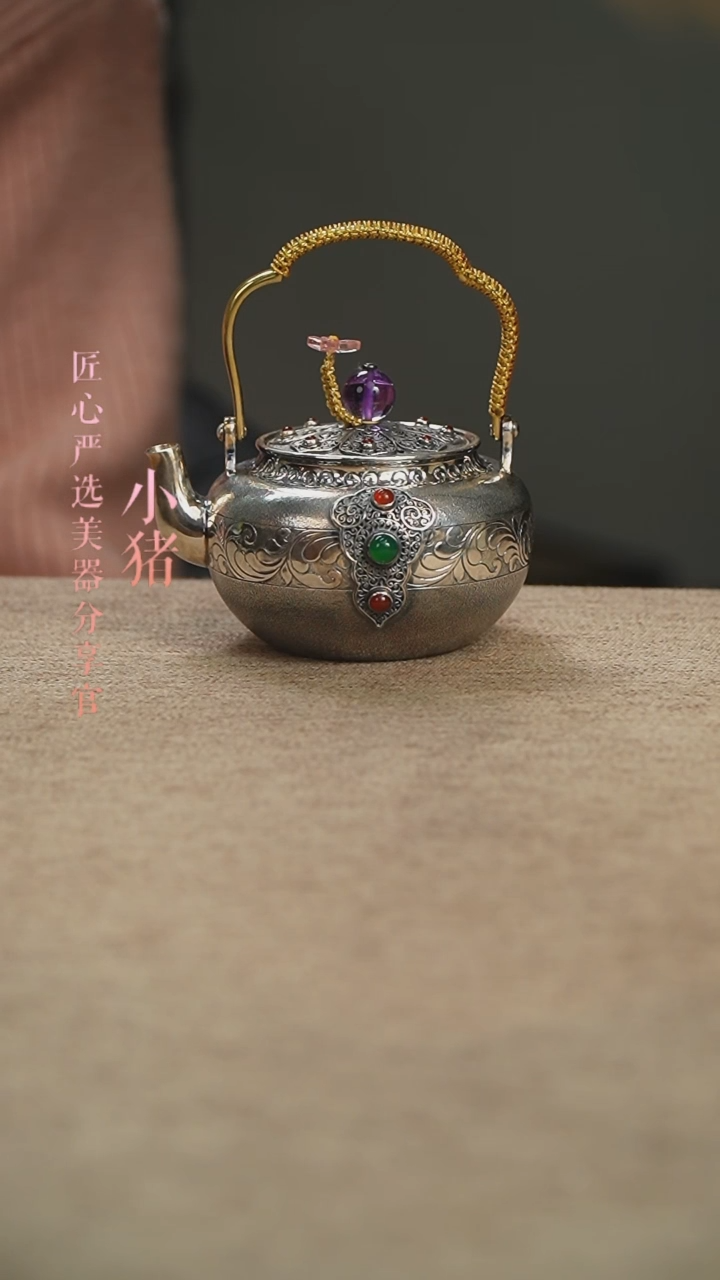 【闪购商品】大唐花舞纯银提梁壶