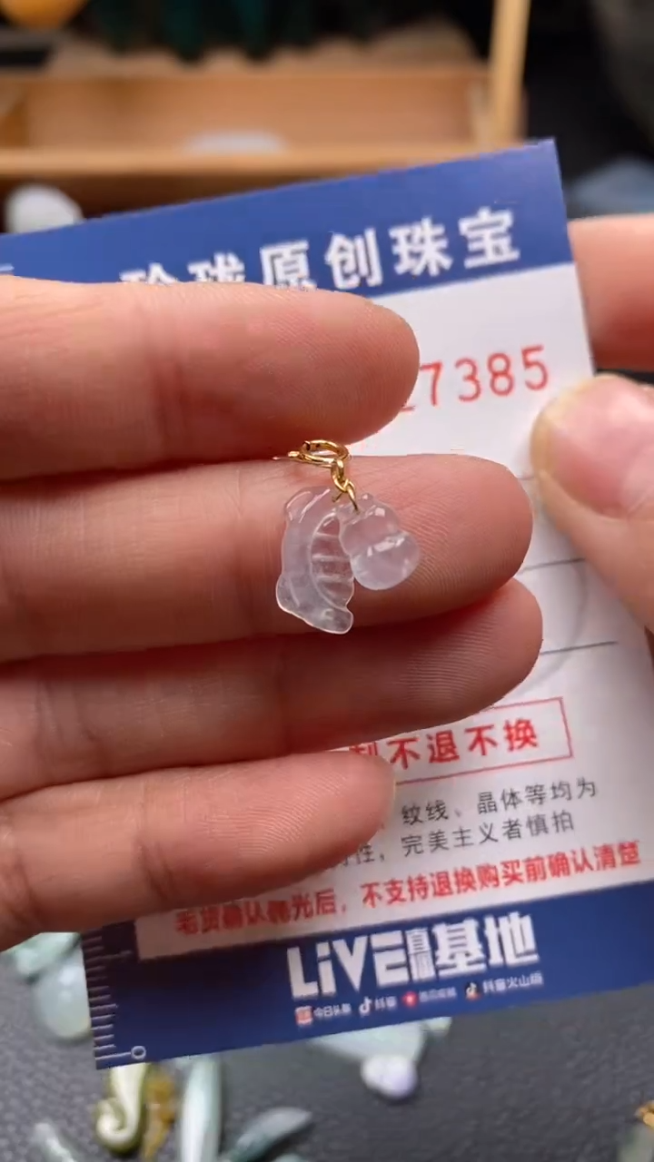 【闪购商品】翡翠颈饰18K金镶嵌翡翠净货27385