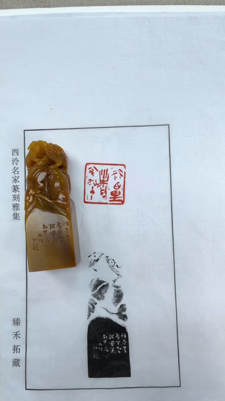 【闪购商品】拓片用纸其他费加龙：行百里者半九十