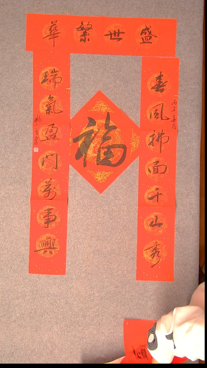 书法杨小立河南南阳103*17*2对联横批67*17尺寸福字34*34尺寸