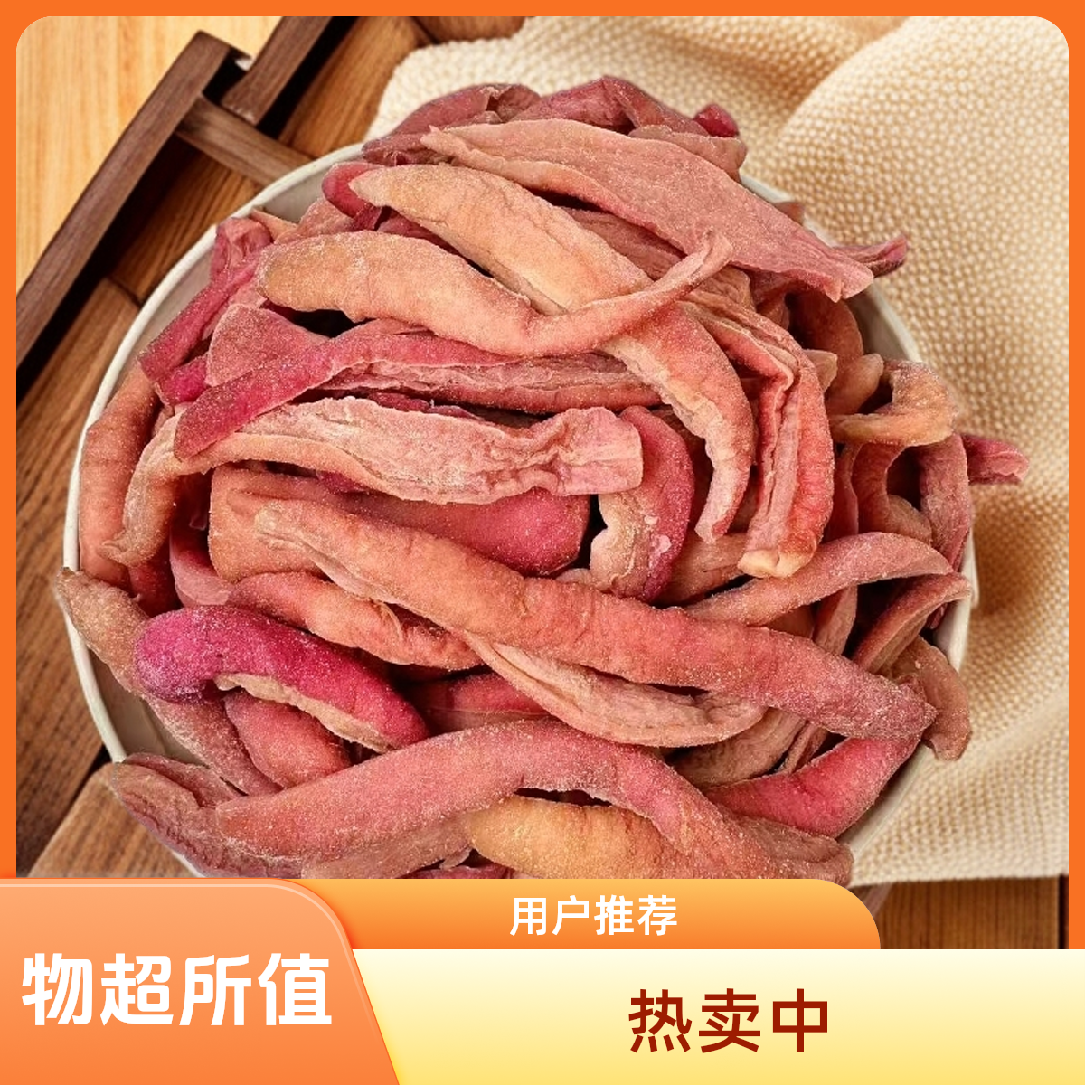 苏北特产萝卜干半成品纯手工制作天然晾晒精选萝卜