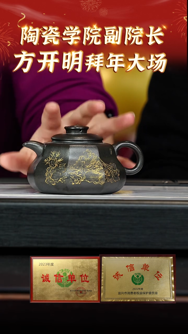 【闪购商品】紫砂茶壶87 方开明老师专场  沉香老墨绿
