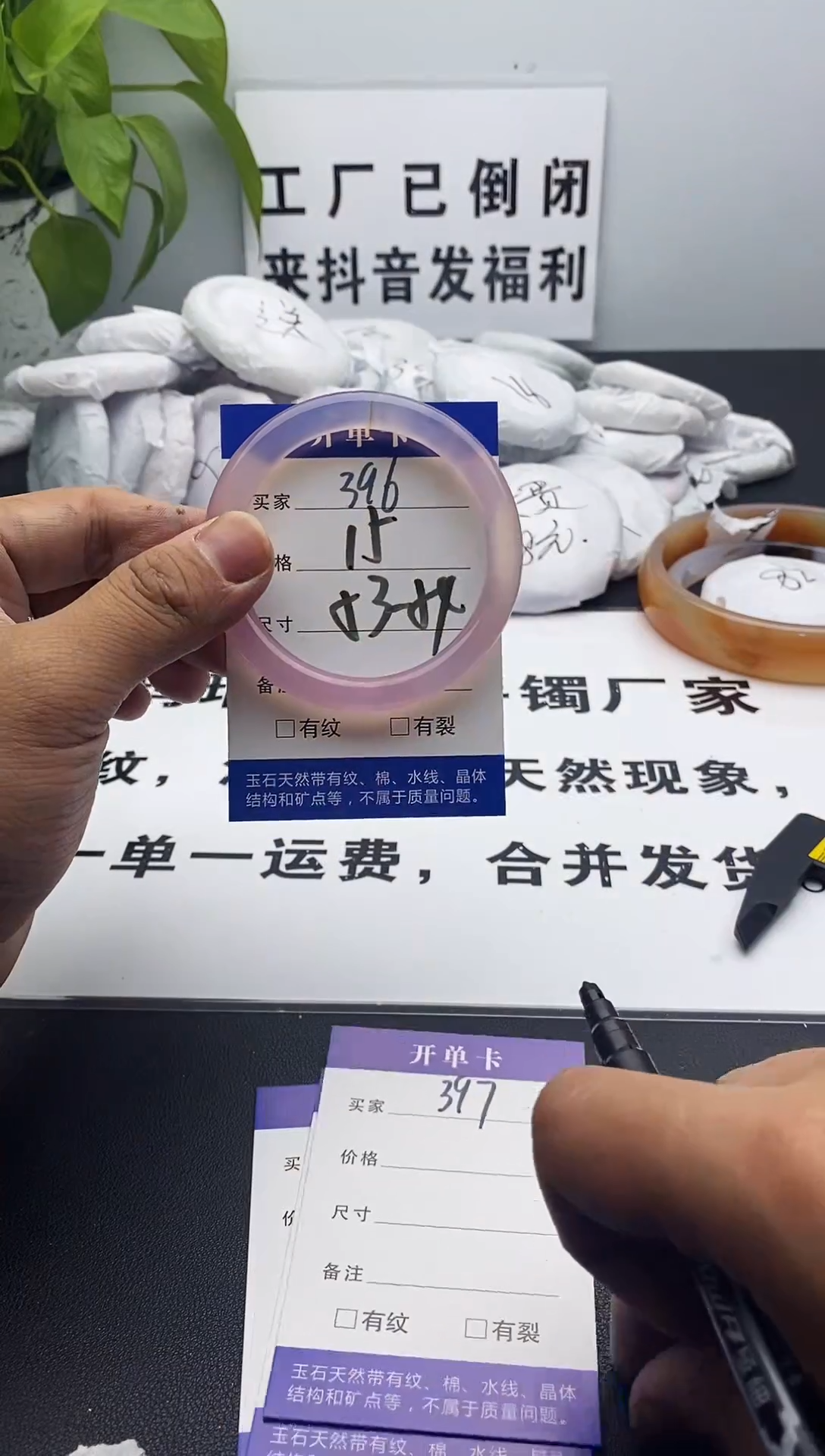 玛瑙/玉髓手镯未镶嵌396