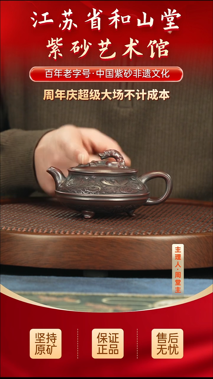 茶壶紫砂288.00288.00