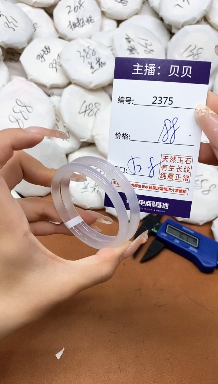 玛瑙/玉髓手镯未镶嵌2375