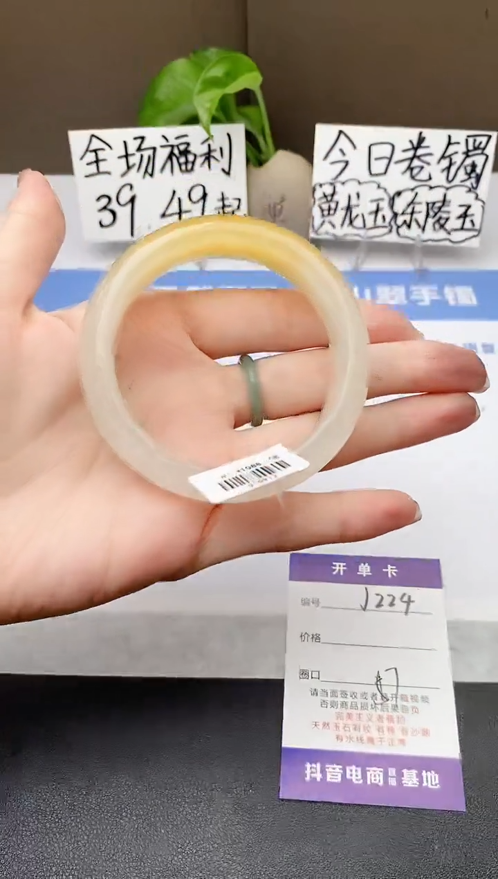 石英质玉手镯未镶嵌j224-H1多样性发货57