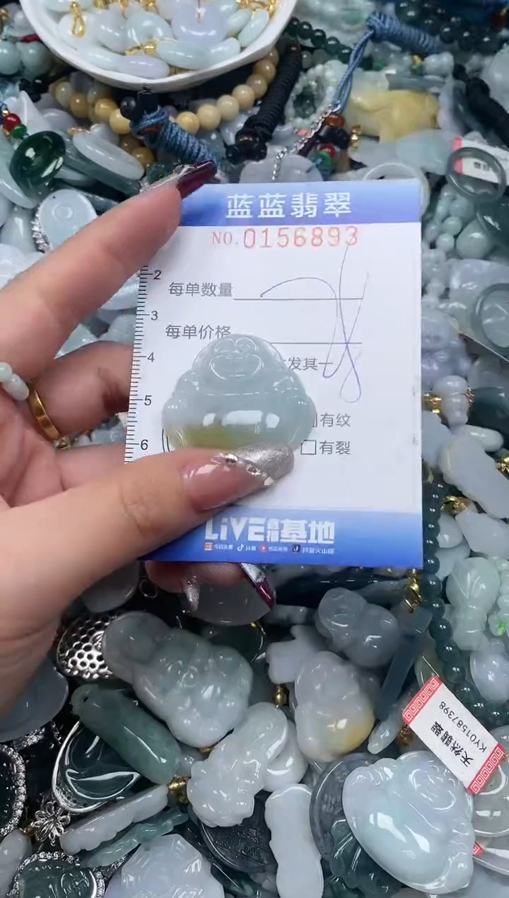 【闪购商品】翡翠颈饰未镶嵌闪购0156893