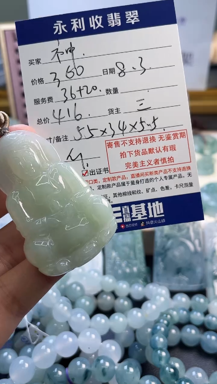 翡翠未镶嵌颈饰神*助天然翡翠 回流货品不退不换