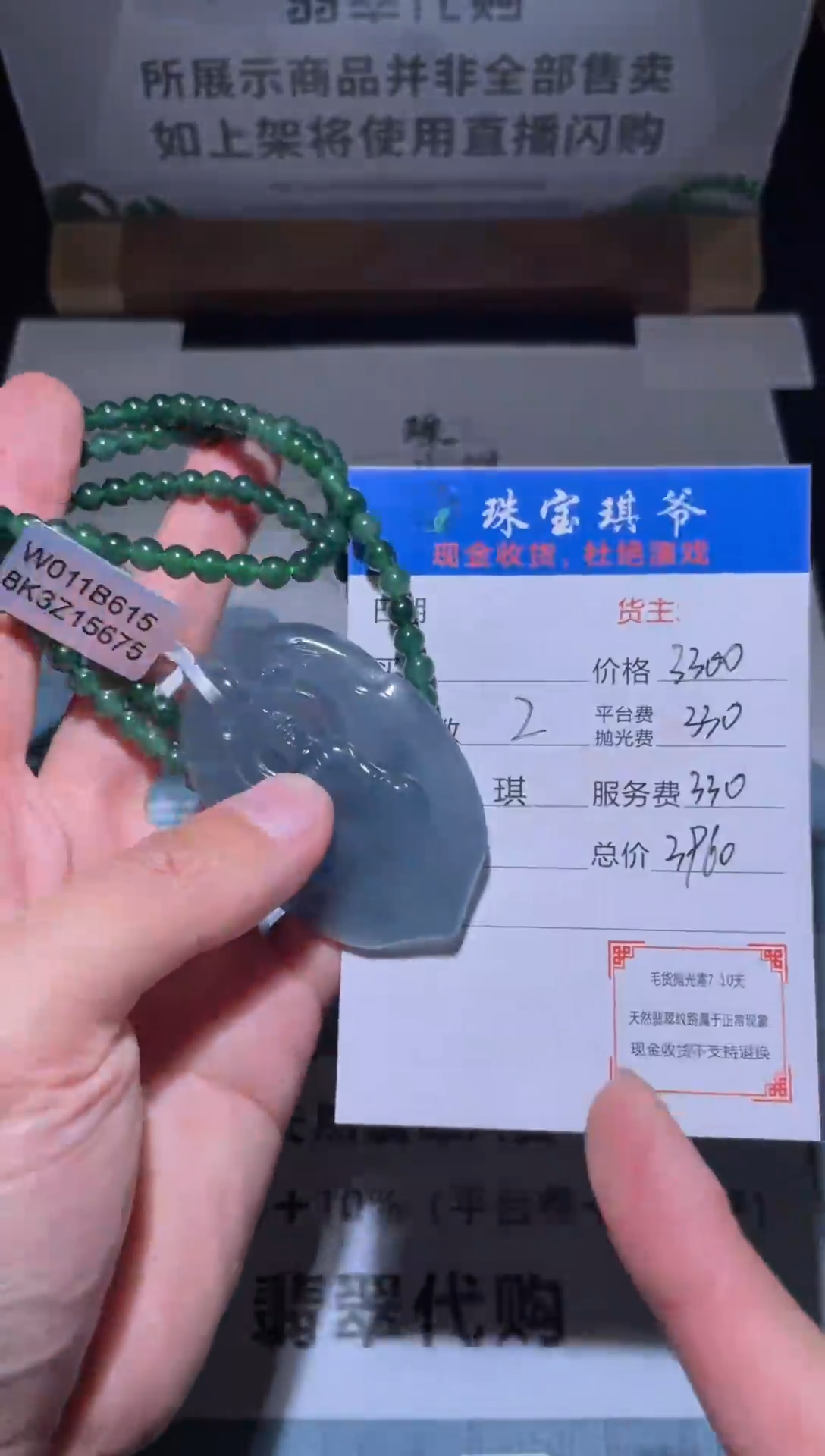 【闪购商品】定制翡翠未镶嵌毛货不退不换-多样性发货