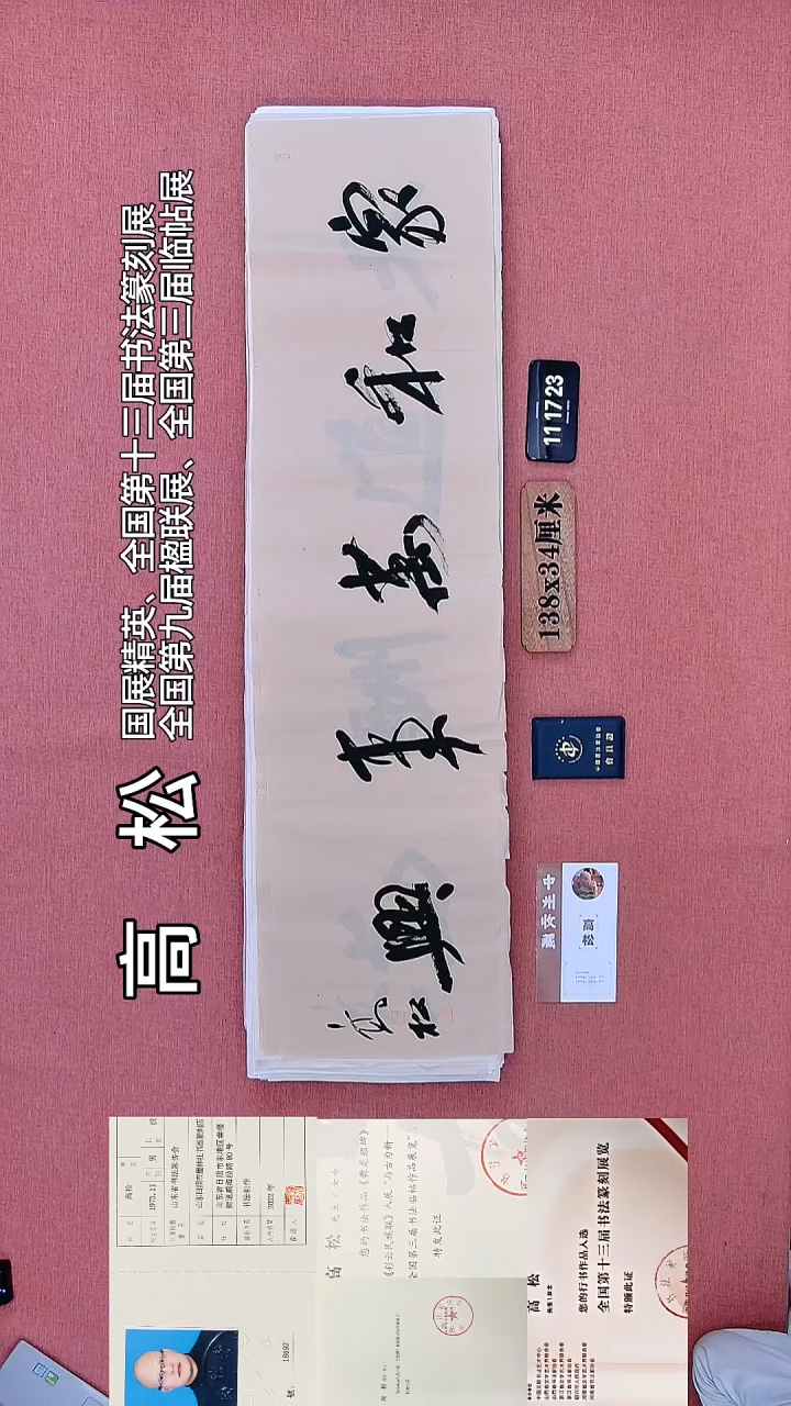 书法341         高老师书法作品
