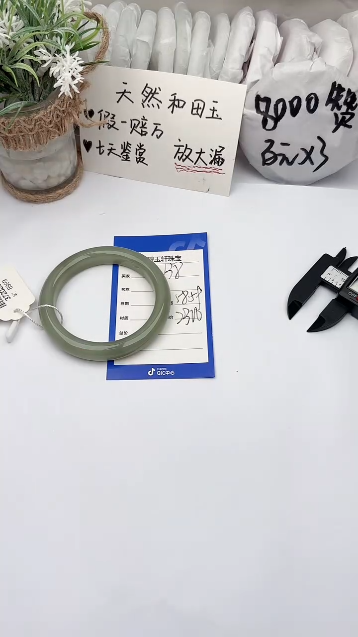 【闪购商品】和田玉未镶嵌手镯 碧玉轩138