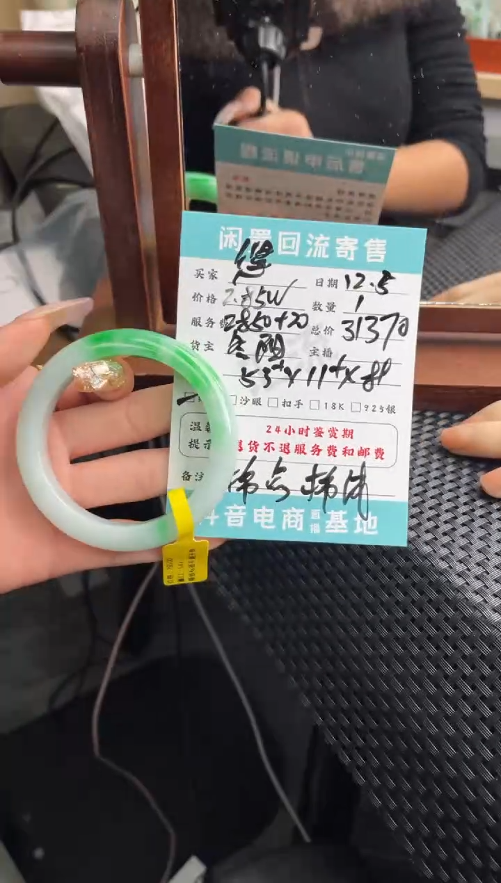 未镶嵌手镯翡翠悠*鱼手镯分2