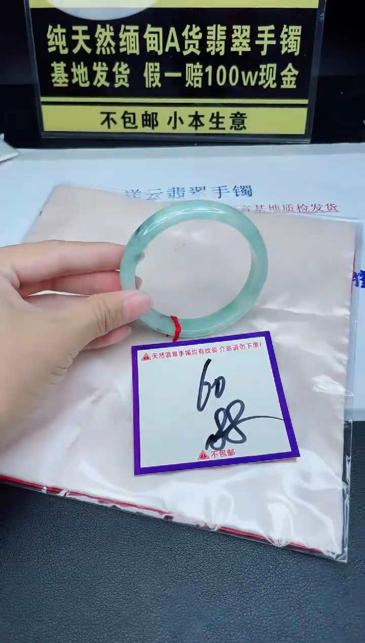 翡翠手镯未镶嵌我
