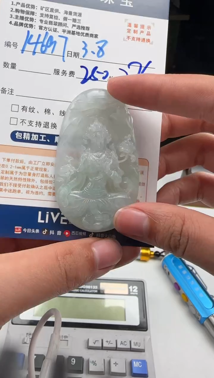 【闪购商品】定制翡翠未镶嵌14697（发货一个）