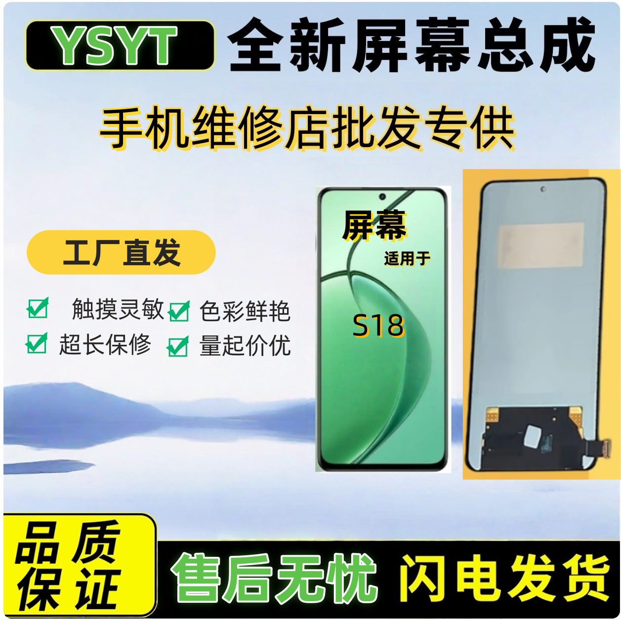 适用VIVO-S18手机屏幕总成(不支持屏幕指纹)