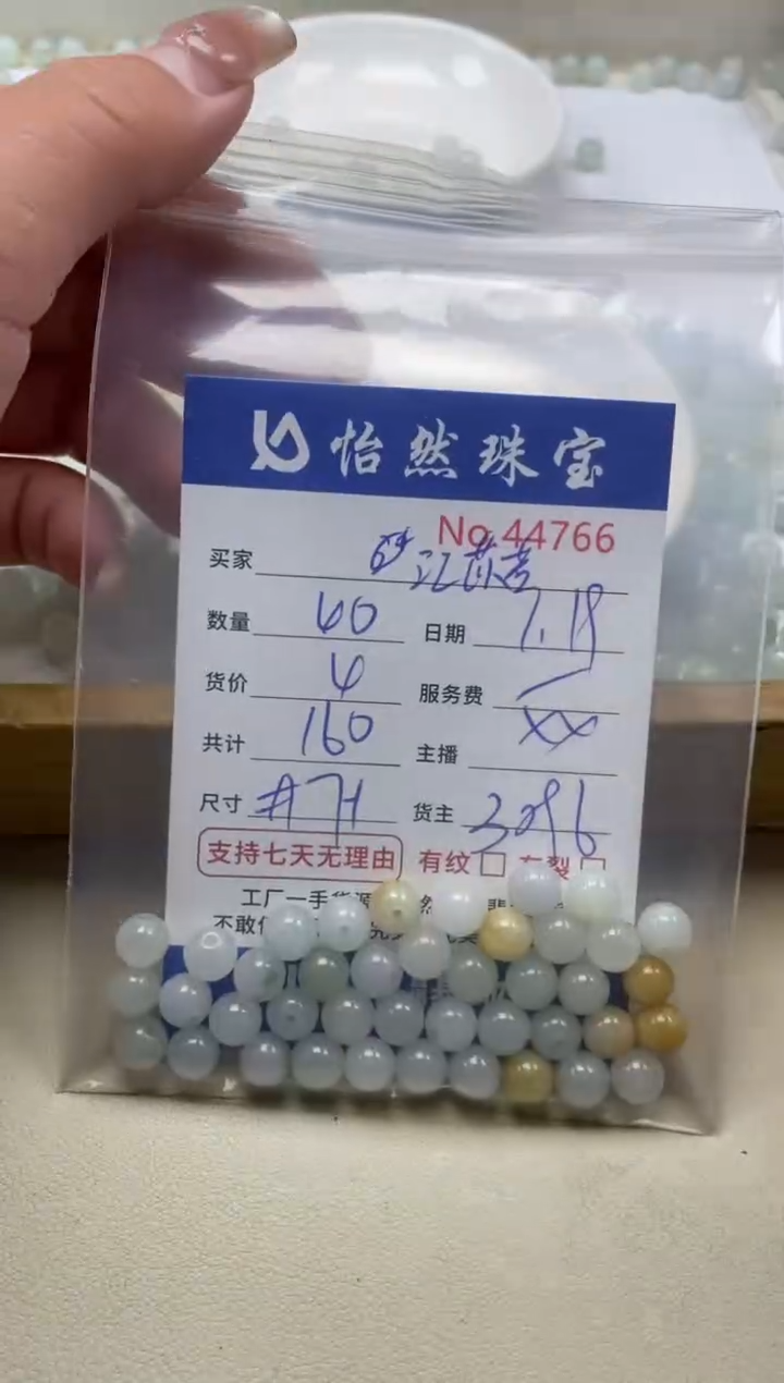 未镶嵌手链翡翠江*若单：44766