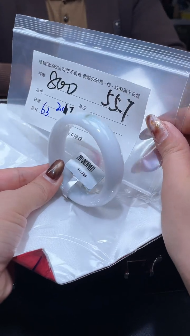 【闪购商品】定制翡翠手镯未镶嵌毛货手镯需精细抛光/55+