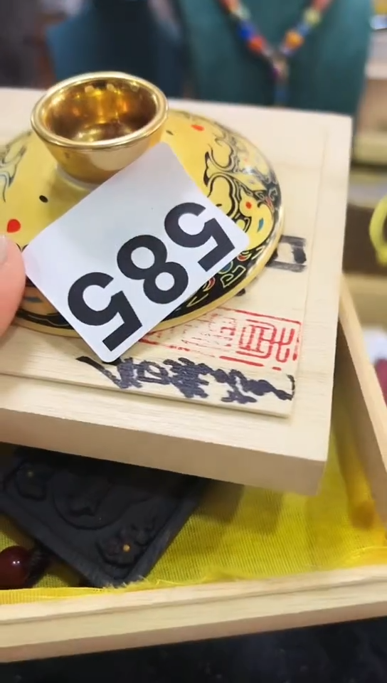 【闪购商品】585            