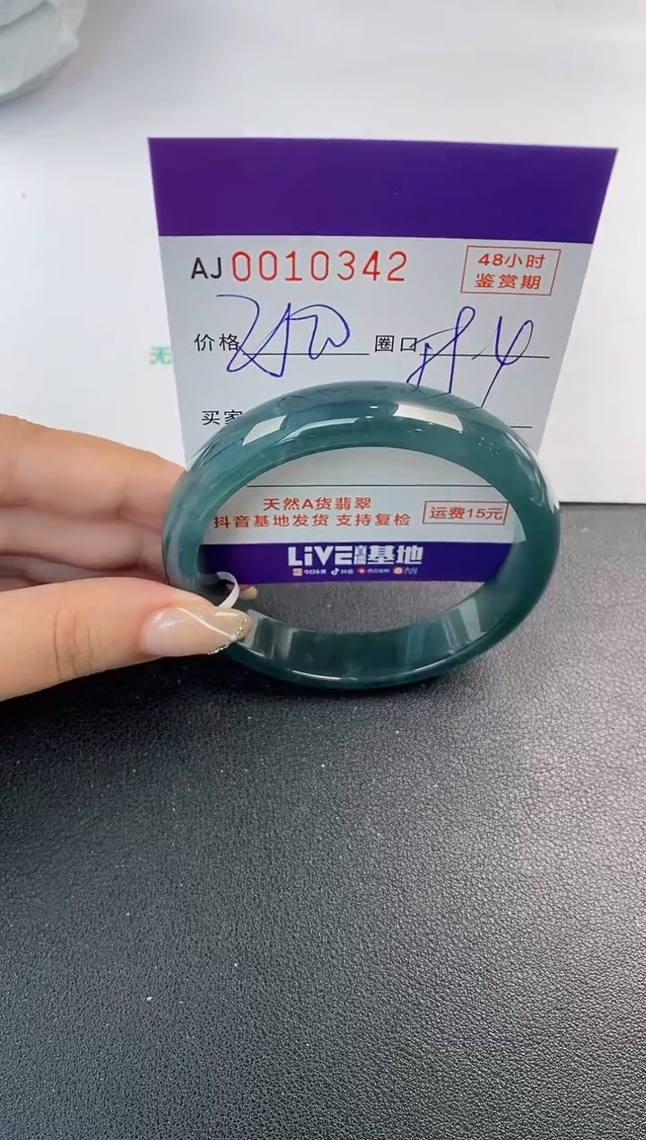 未镶嵌手镯翡翠天然A货翡翠