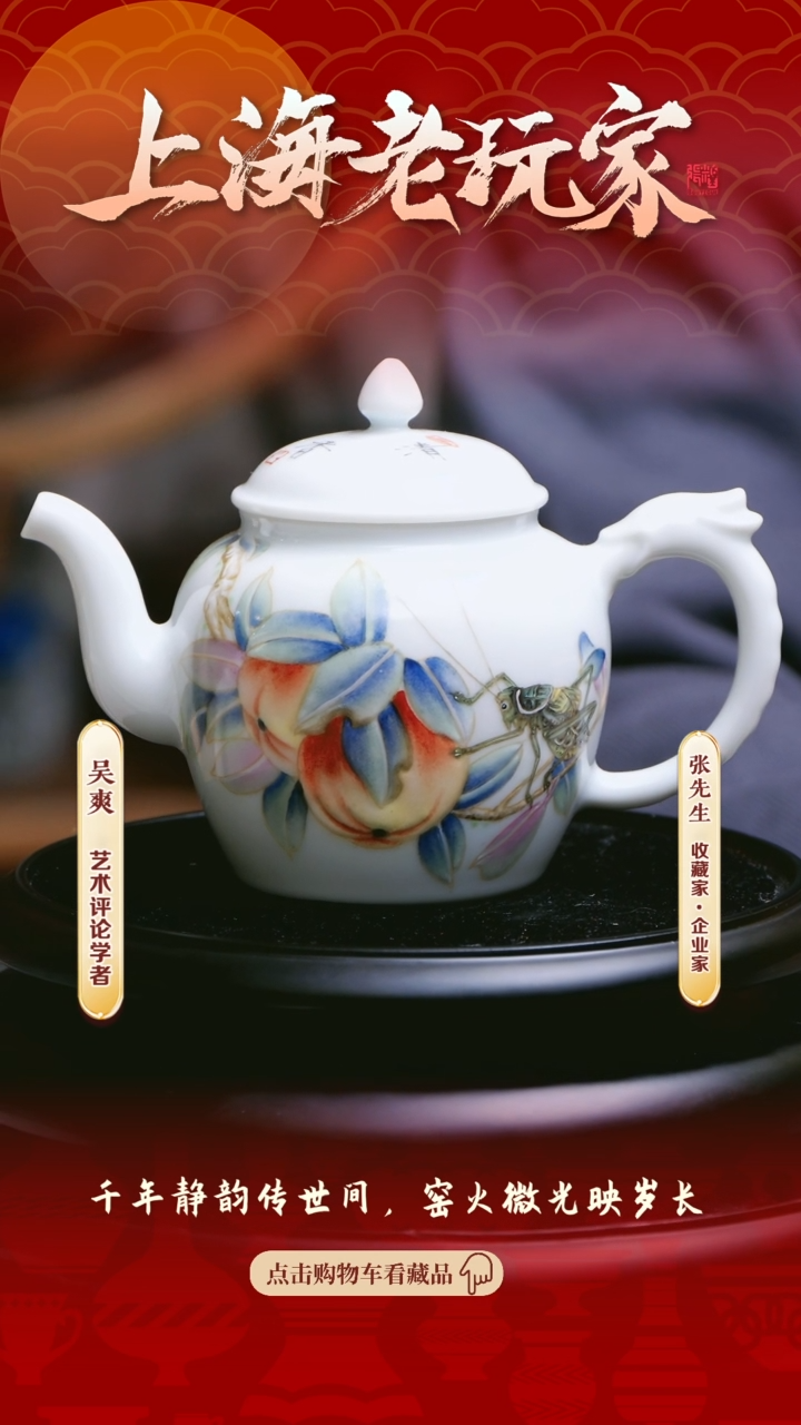 【闪购商品】胡文峰-73号虫草茶壶 