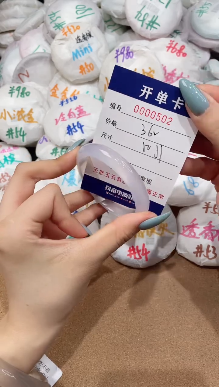【闪购商品】玛瑙/玉髓手镯未镶嵌502