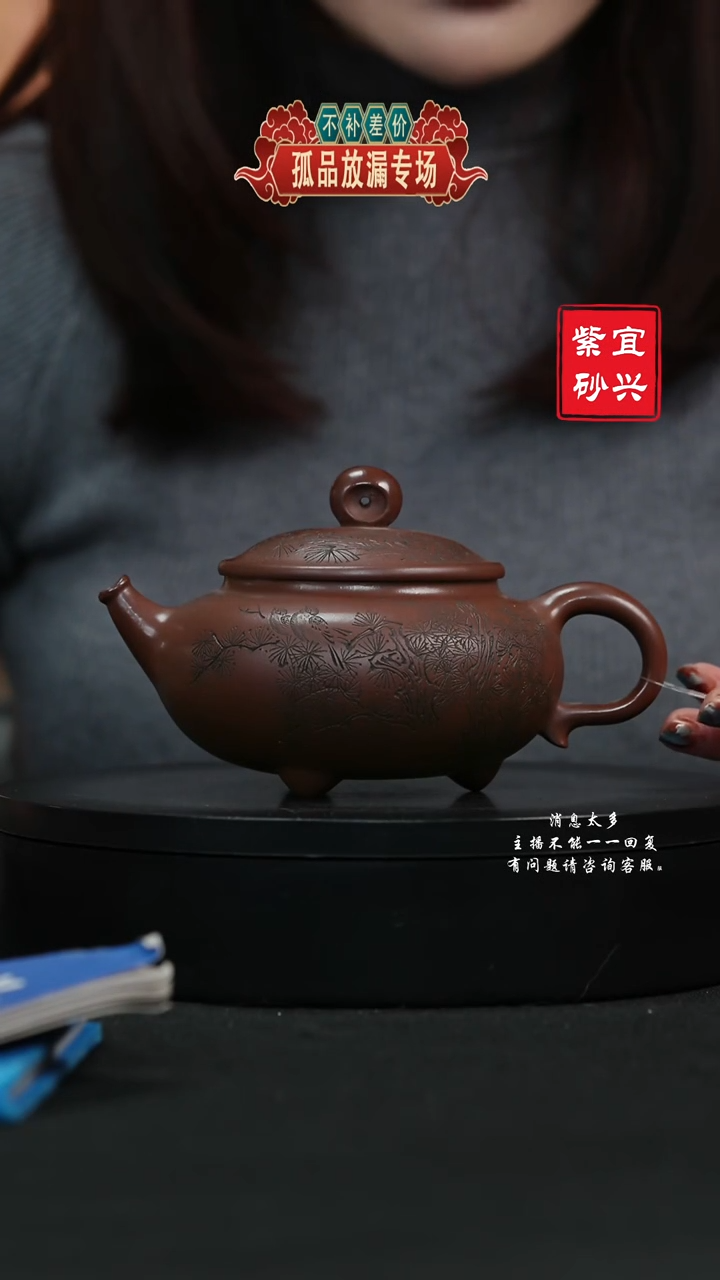 【闪购商品】紫砂茶壶86 三足手工紫砂壶