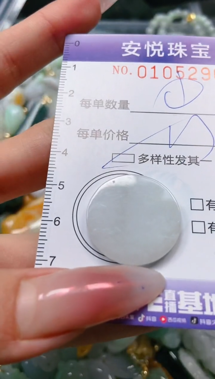 【闪购商品】翡翠颈饰未镶嵌闪购0105296多样性发其一