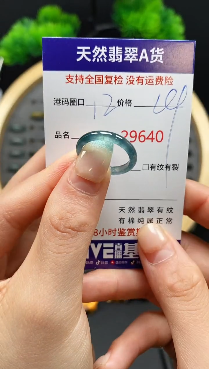 【闪购商品】翡翠戒指未镶嵌天然翡翠戒圈9640