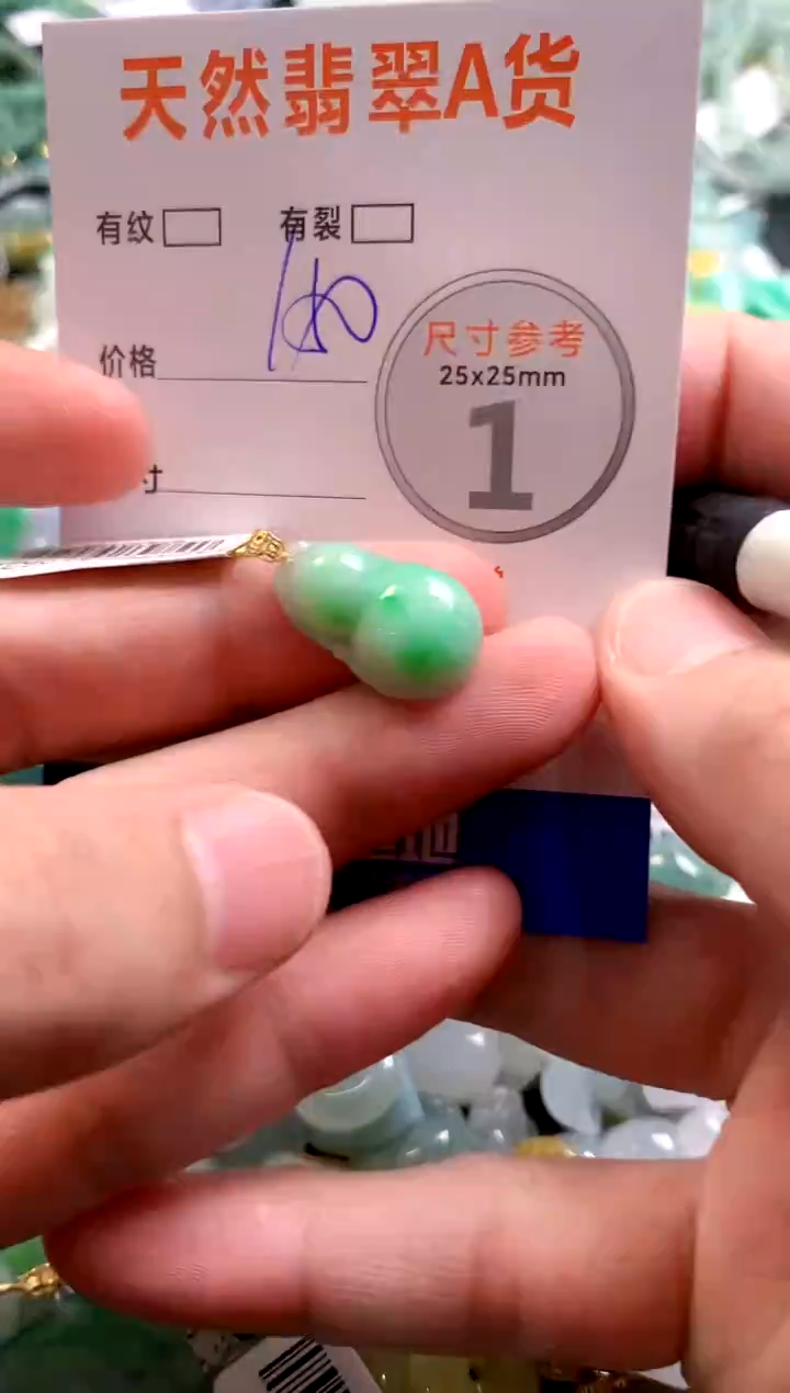 颈饰18K金镶嵌翡翠0417049511