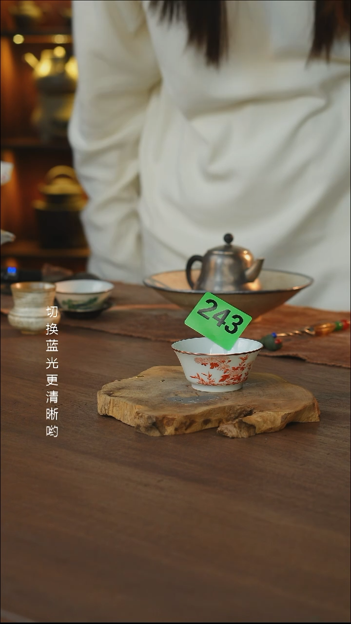 包铜梵红菊花杯..243