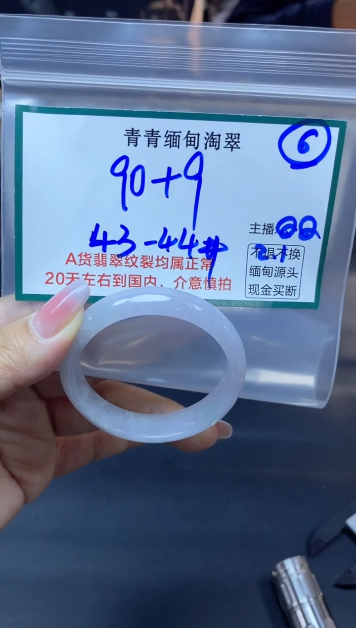 【闪购商品】定制翡翠未镶嵌6/手镯/