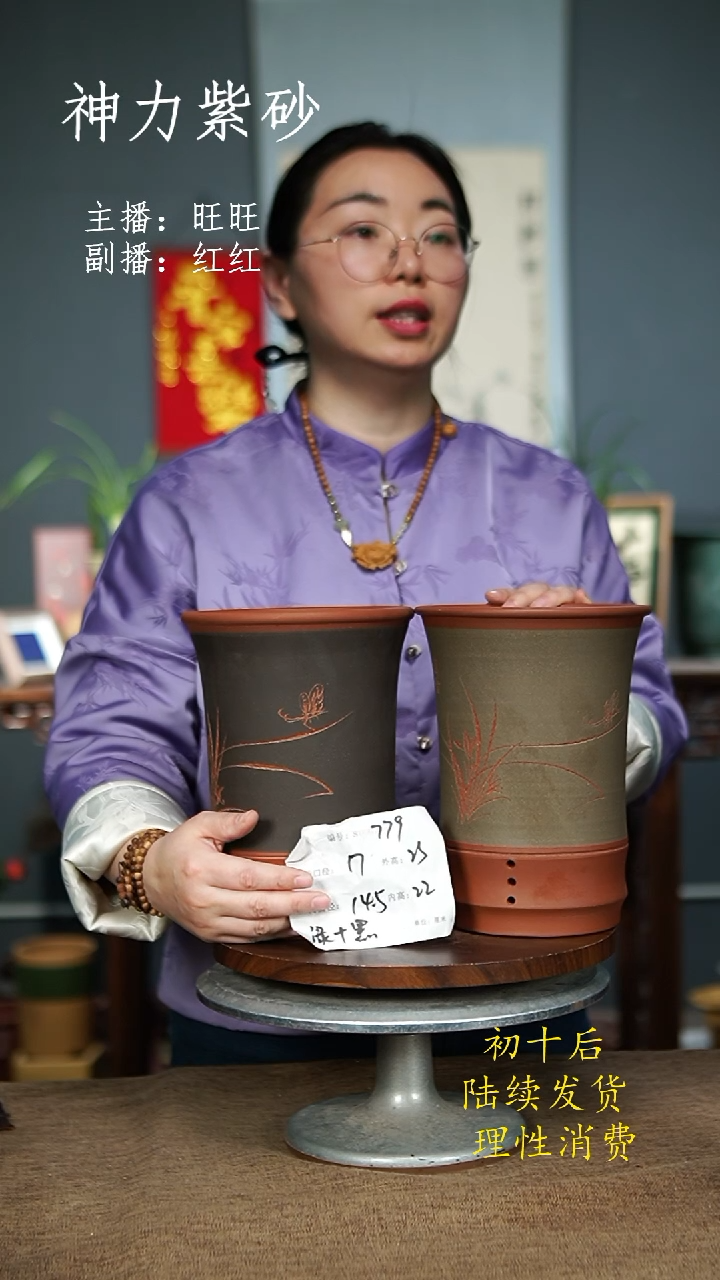 【闪购商品】紫砂花盆779 紫砂花盆