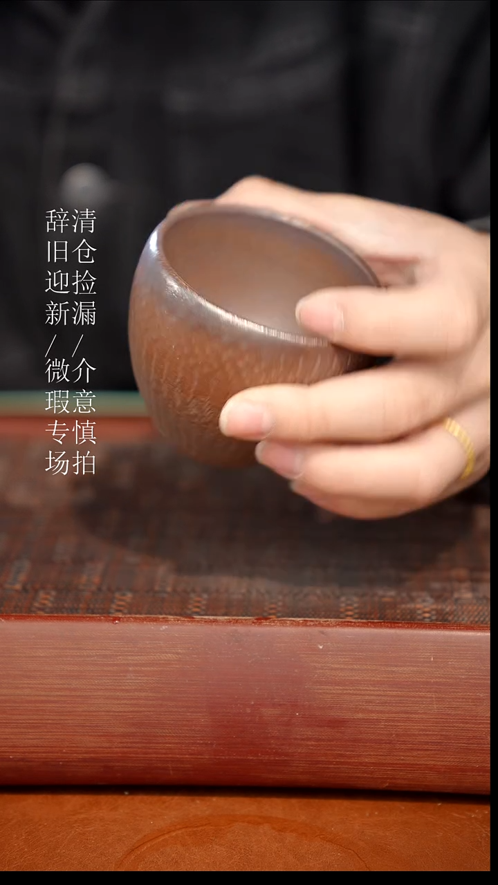 陶瓷奢瓷/瑞寅柴烧茶器（杯子）325瑕疵