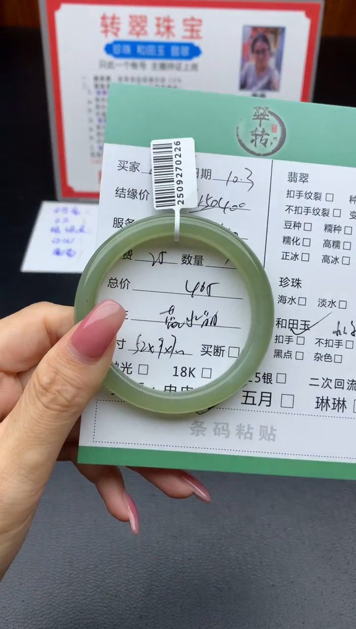 未镶嵌手镯和田玉小**?手镯