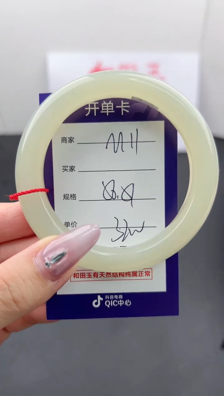 【闪购商品】和田玉手镯未镶嵌微色差M 11