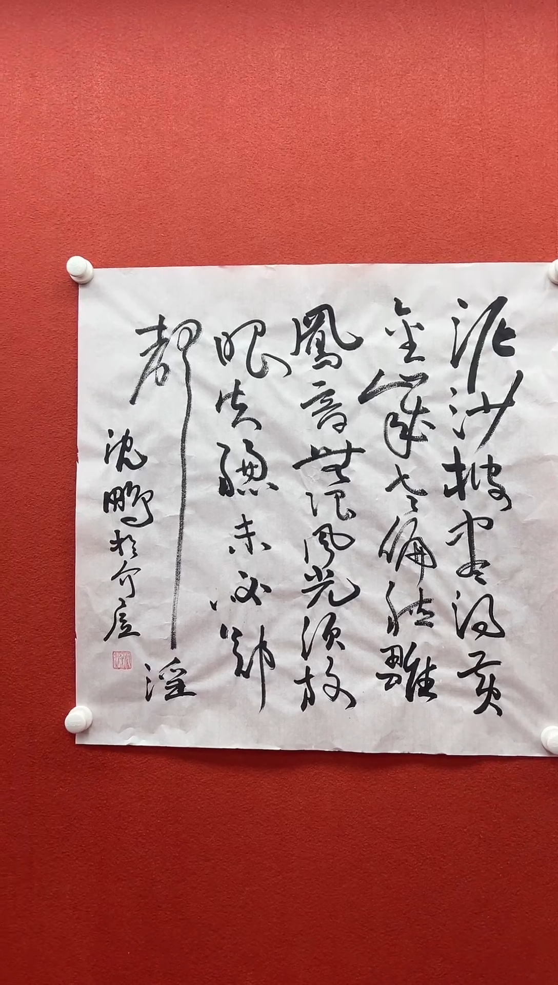 书法首都书画精选作品