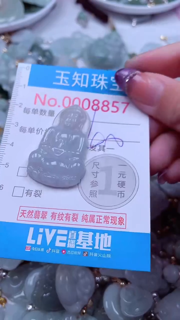 翡翠未镶嵌吊坠(不含链)8857