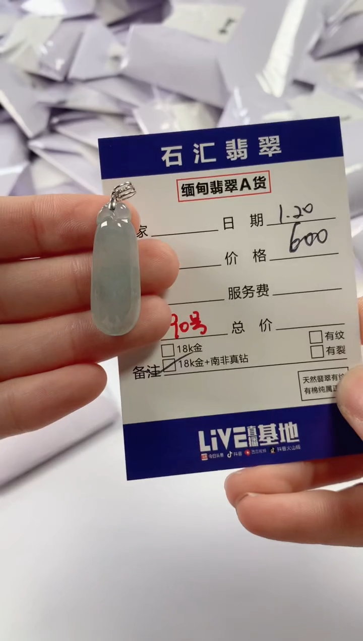 【闪购商品】翡翠颈饰18K金镶嵌1111111111